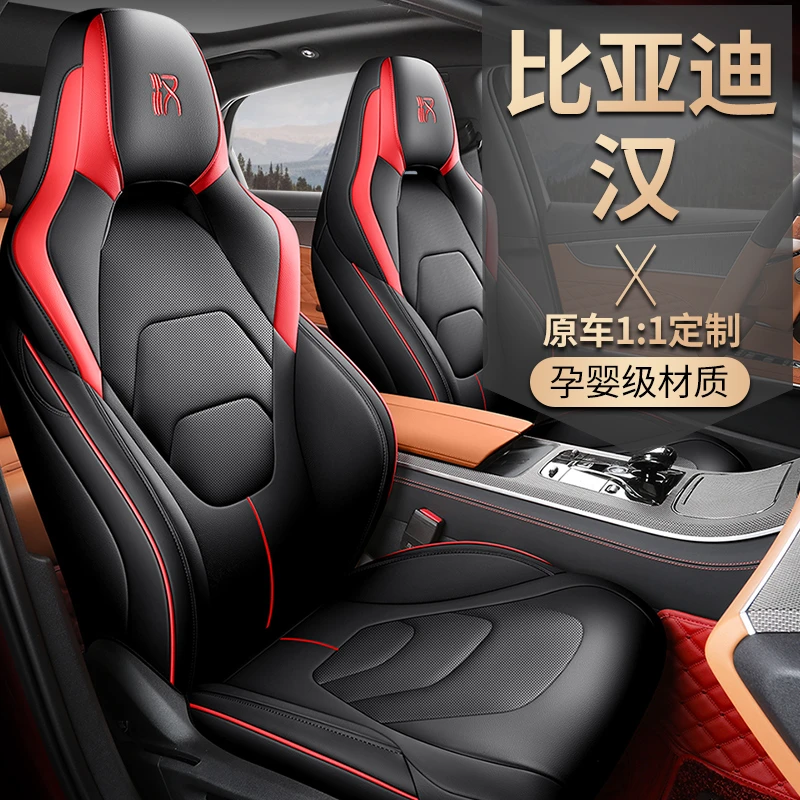 比亚迪汉坐垫dmi专用全包座套汽车用品四季通用座垫ev运动座椅套