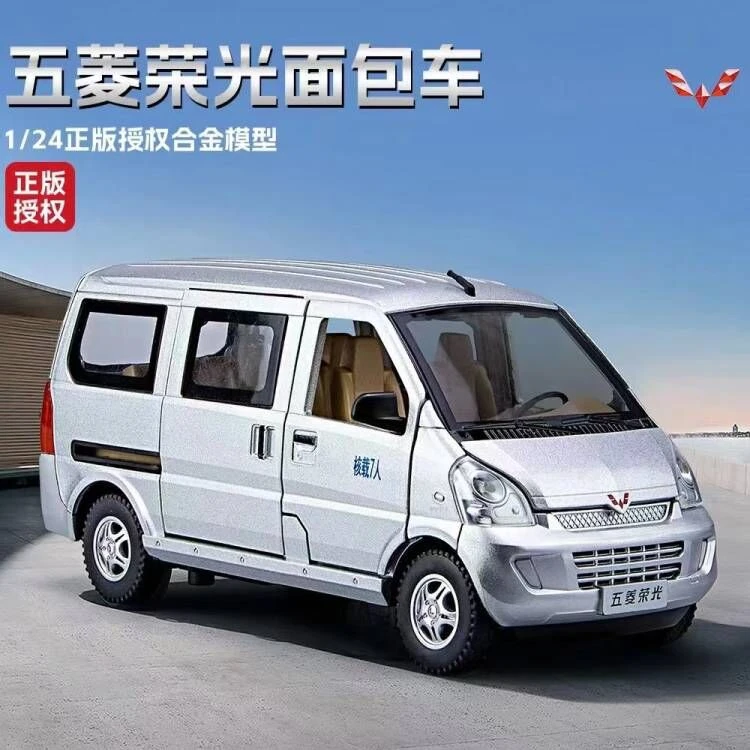 金丽方1:24 五菱荣光合金面包车模型 开门声光回力避震转向调座椅