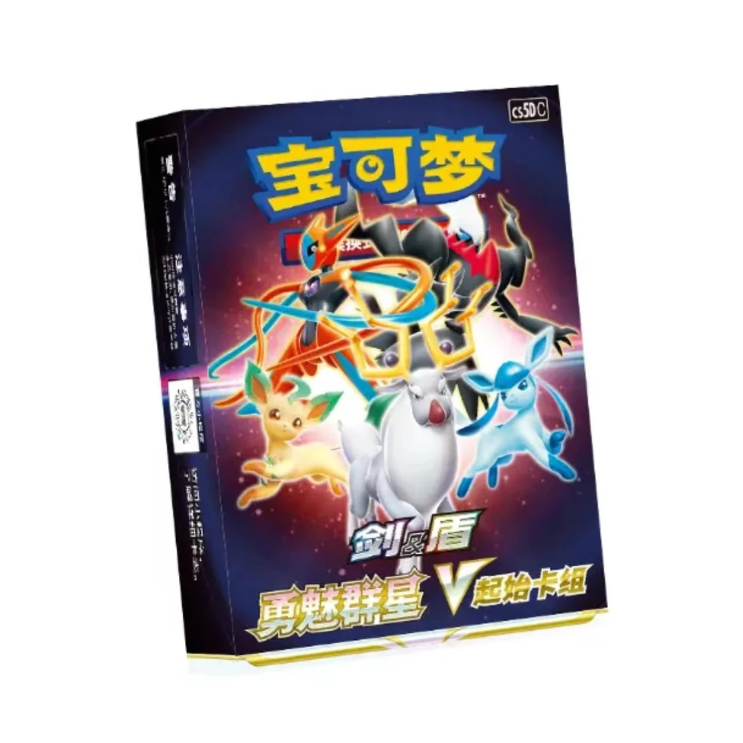 直播代拆宝可梦简中ptcg7.0预组勇魅群星起始卡组