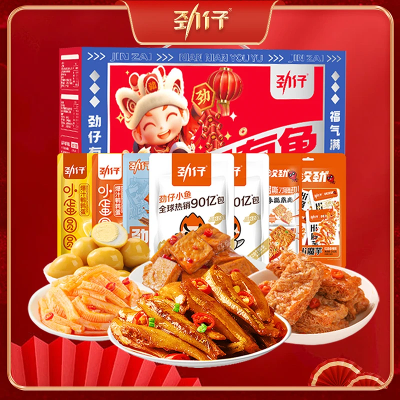 「劲仔年年有鱼礼盒」劲仔零食大零食小鱼仔鹌鹑蛋豆干魔芋湖南特产