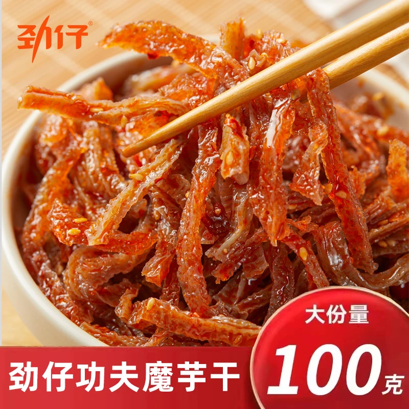 劲仔【长沙魔芋干】香辣耐嚼香辣魔芋干过瘾解馋休闲零食湖南特产