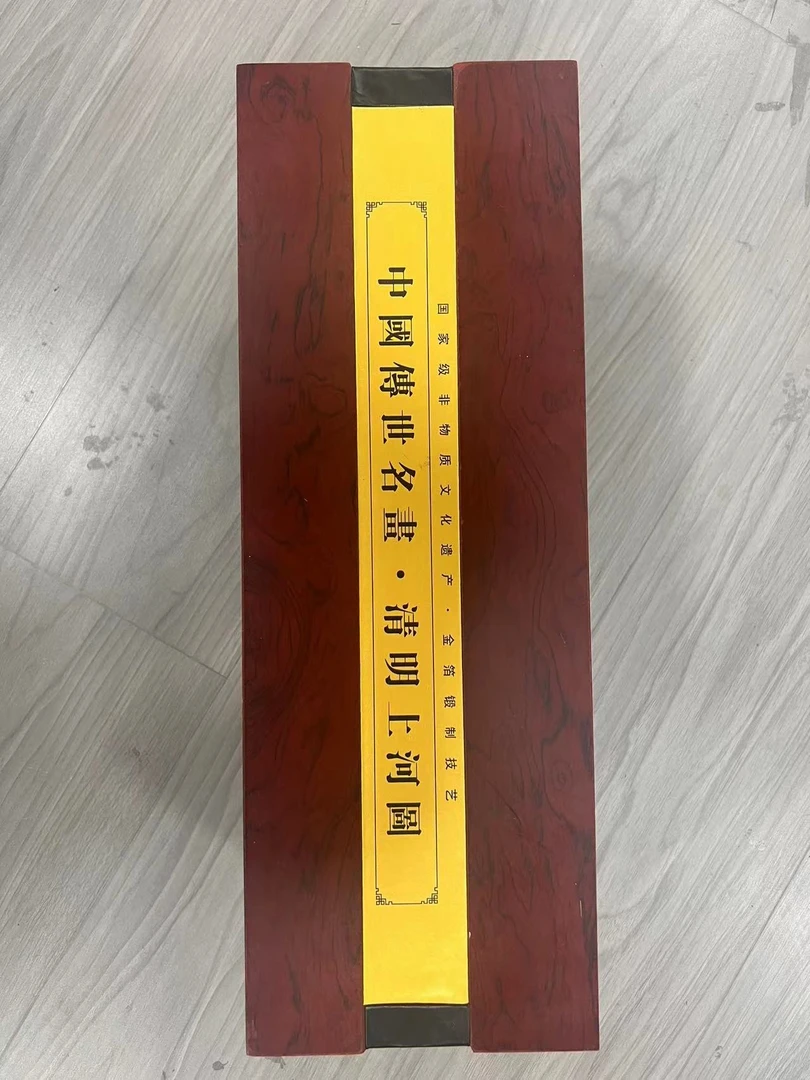 【木盒-清明上河图金箔】兴龘画苑金 箔锻制技艺 长卷国画