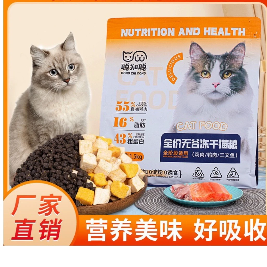 猫粮猫咪营养高蛋白益生元易消化无谷通用型增肥诱食高粗蛋白