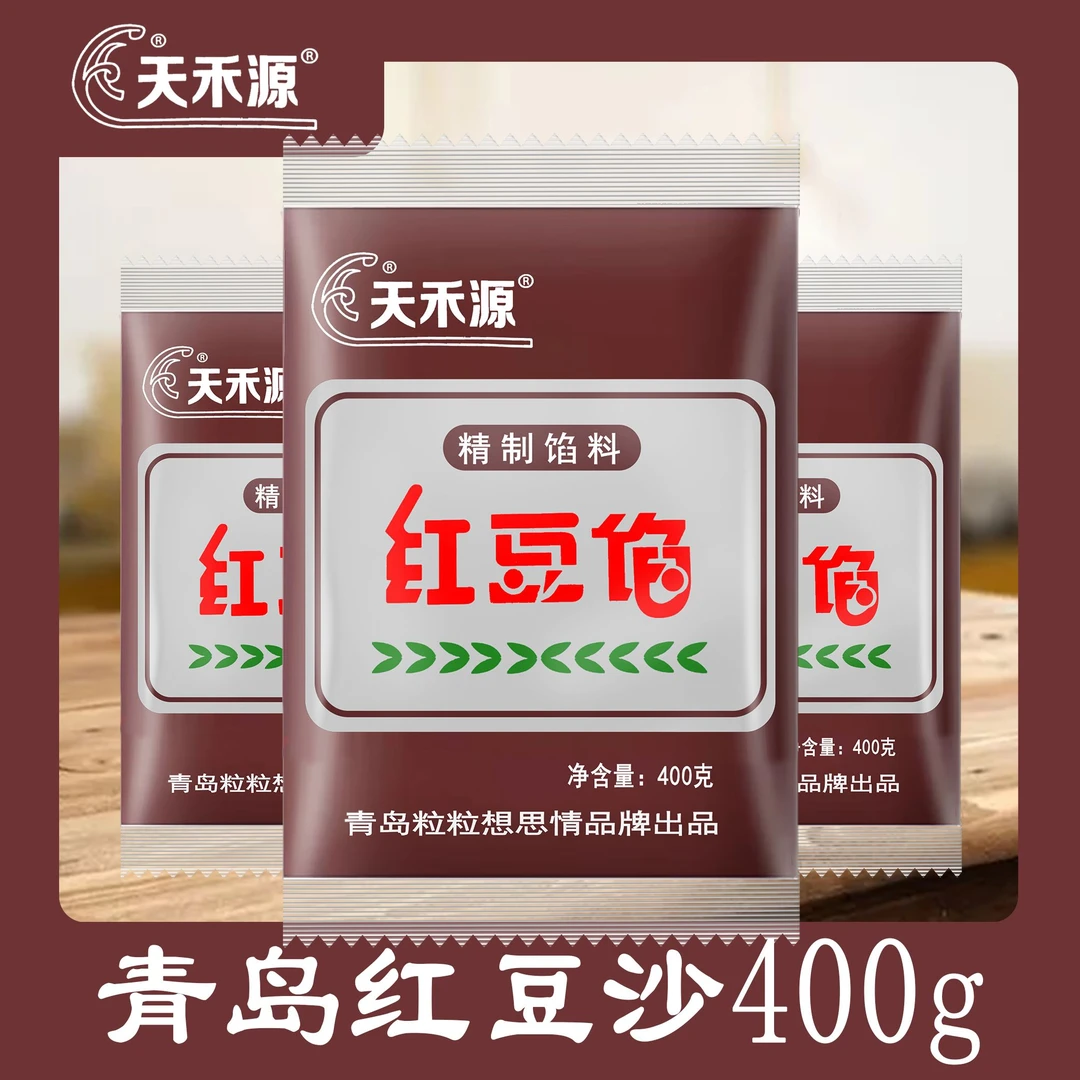 【超低价】精品豆沙馅泥月饼红豆沙包子面包烘焙馅料