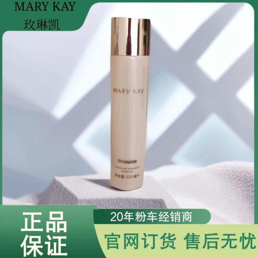 玫琳凯爽肤水幻时新生保湿柔肤水正品保湿滋润