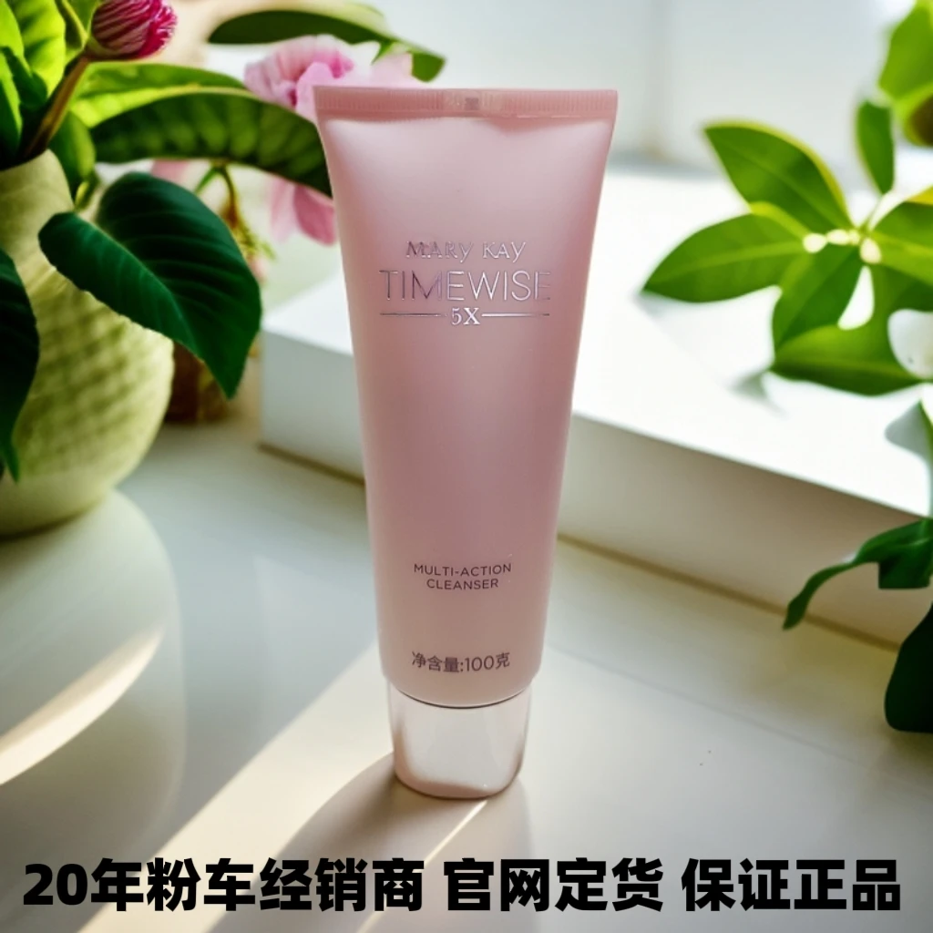 玫琳凯幻时5x多效洁面乳中干保湿提拉紧致深层滋润清洁嫩肤