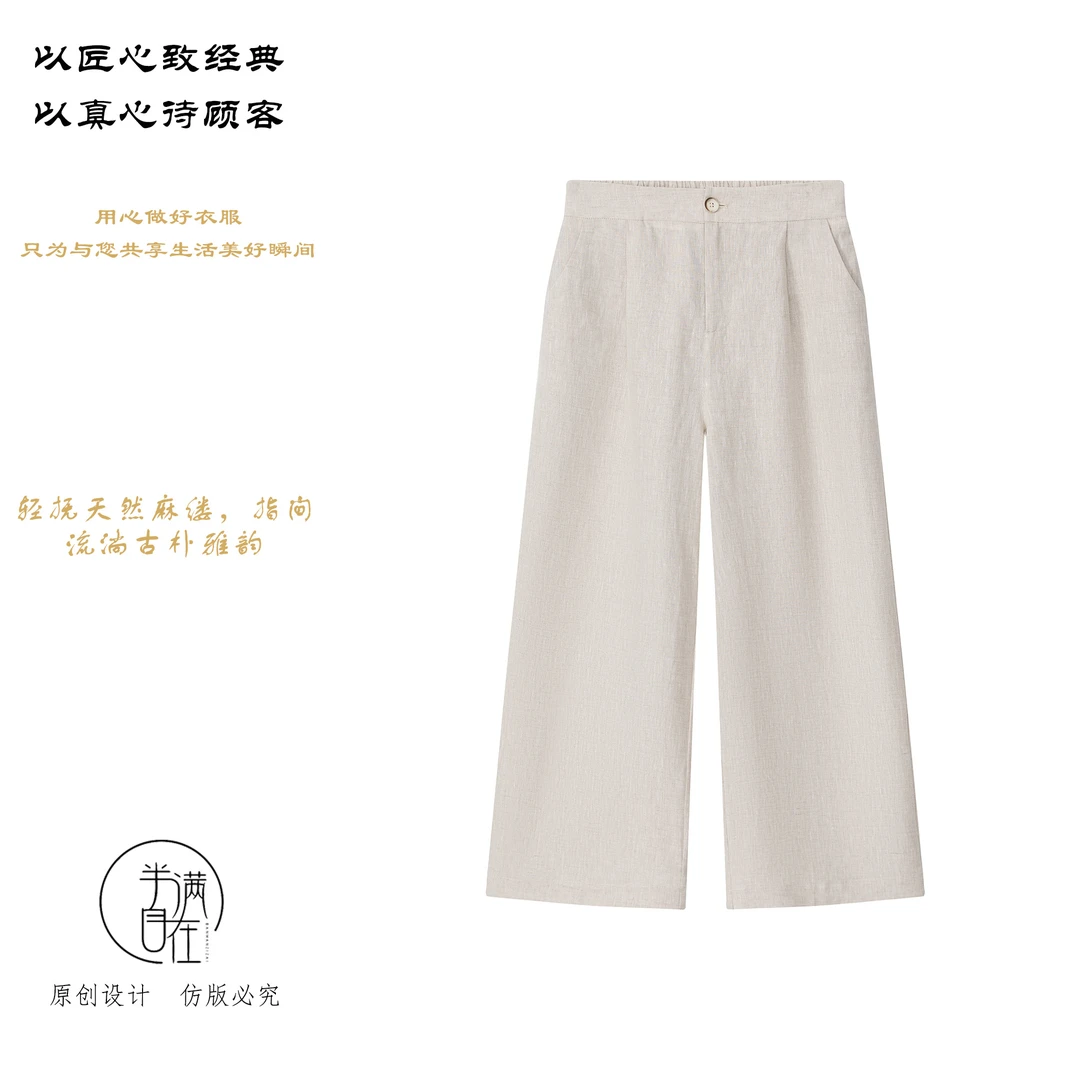 【汉麻高货】汉麻休闲显瘦直筒女裤子薄款垂感直筒裤