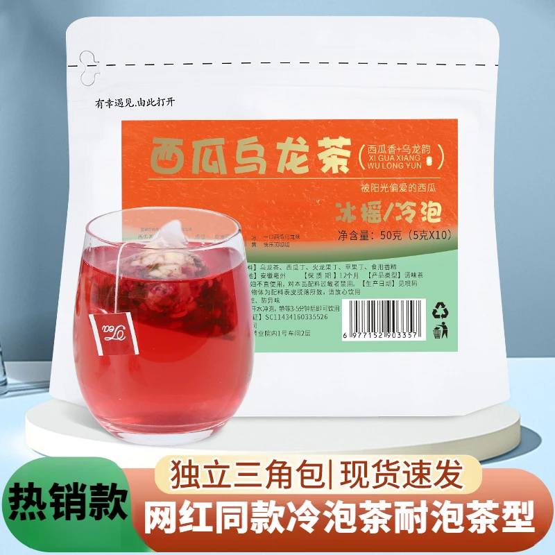 【抖音网红同款】夏季冷泡西瓜乌龙茶 三角茶包耐泡茶型 浓郁清香茶