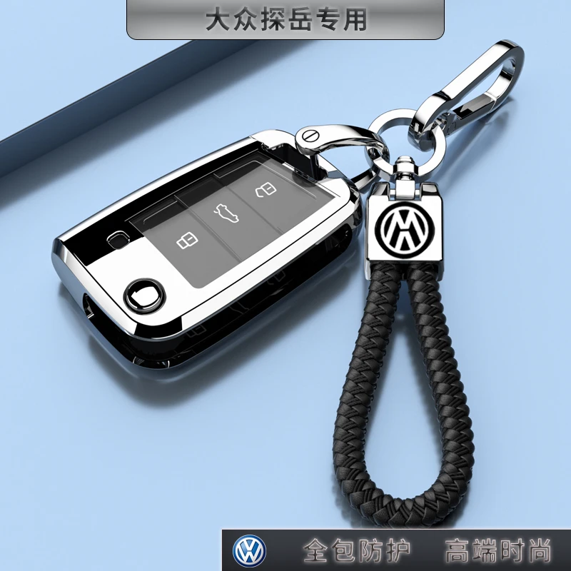 新款大众探岳钥匙套300/330两驱豪华版防摔遥控包挂扣高能版男女