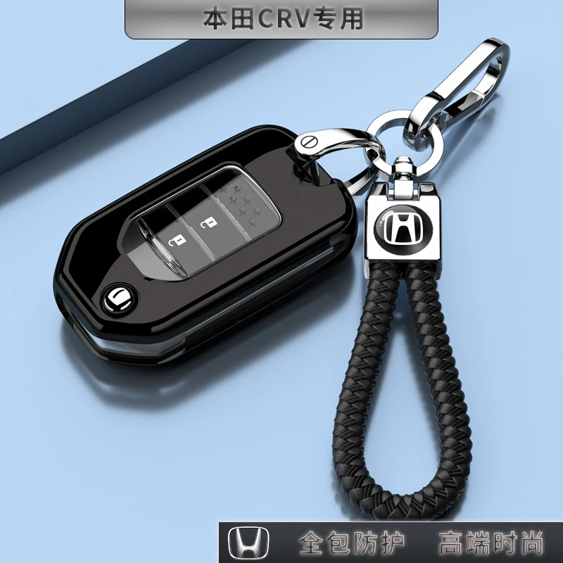 15-20款本田CRV钥匙套2.0L/240高档挂扣经典版舒适版折叠专用男女