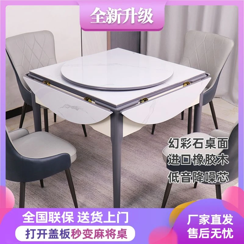 新款麻将机全自动餐桌两用方圆长桌电动一体实木麻将桌折叠多功能