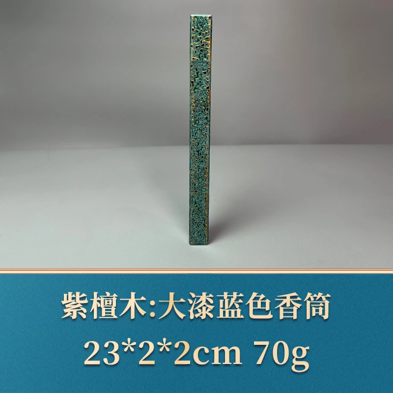 三福（红木）46918 大漆蓝色香筒 紫檀木