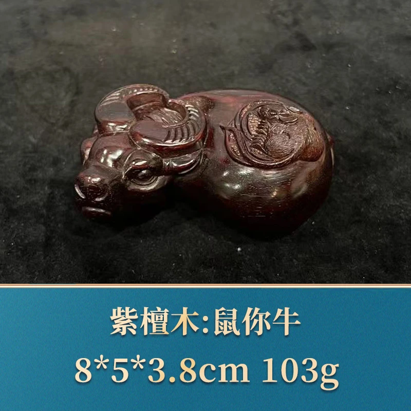 三福（红木）43709 鼠你牛 紫檀木