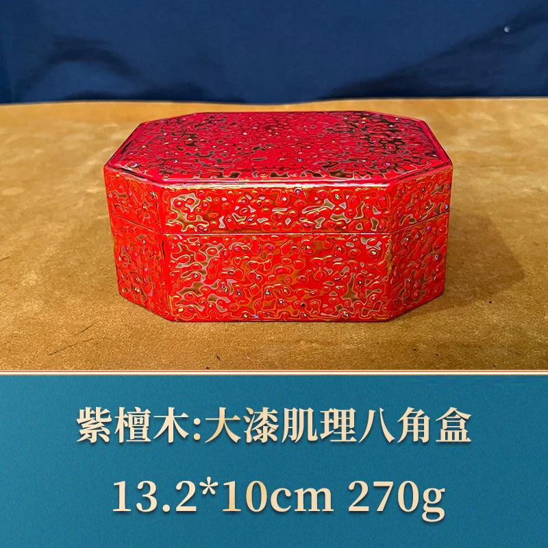 三福（红木）38644 大漆肌理八角盒 紫檀木
