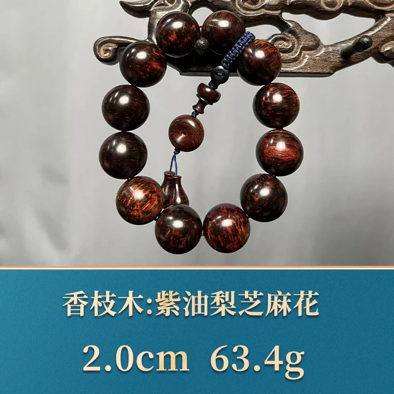 三福（红木）45067 紫油梨芝麻花 香枝木