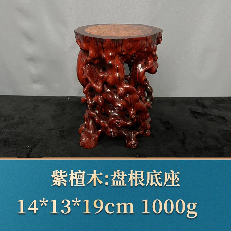 三福（红木）44019 盘根底座 紫檀木