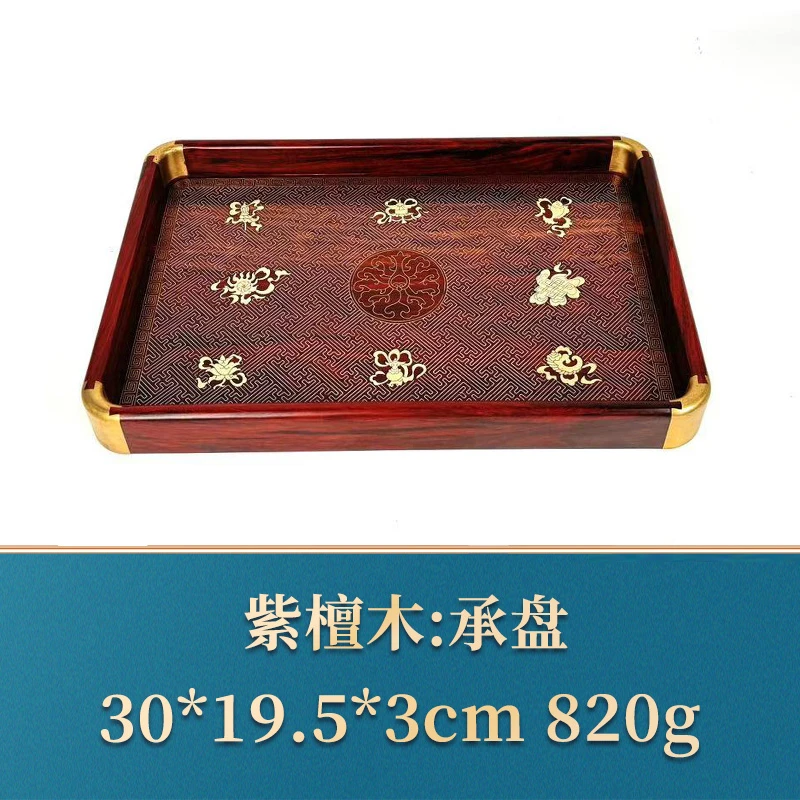 三福（红木）45747 承盘 紫檀木