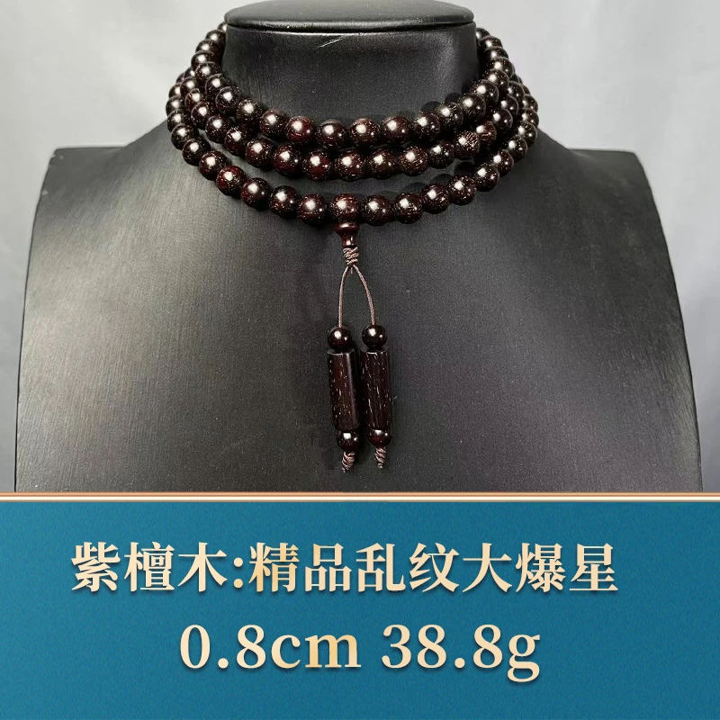 三福（红木）46371 精品乱纹大爆星 紫檀木