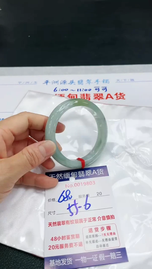 【闪购商品】翡翠手镯未镶嵌11111111111