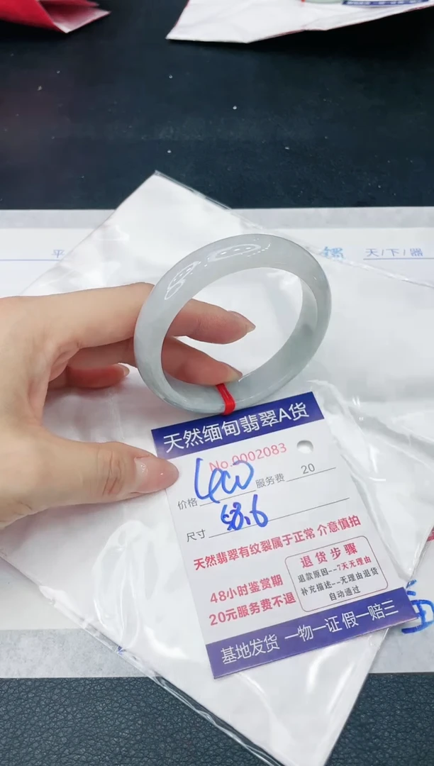 【闪购商品】翡翠手镯未镶嵌8888888888