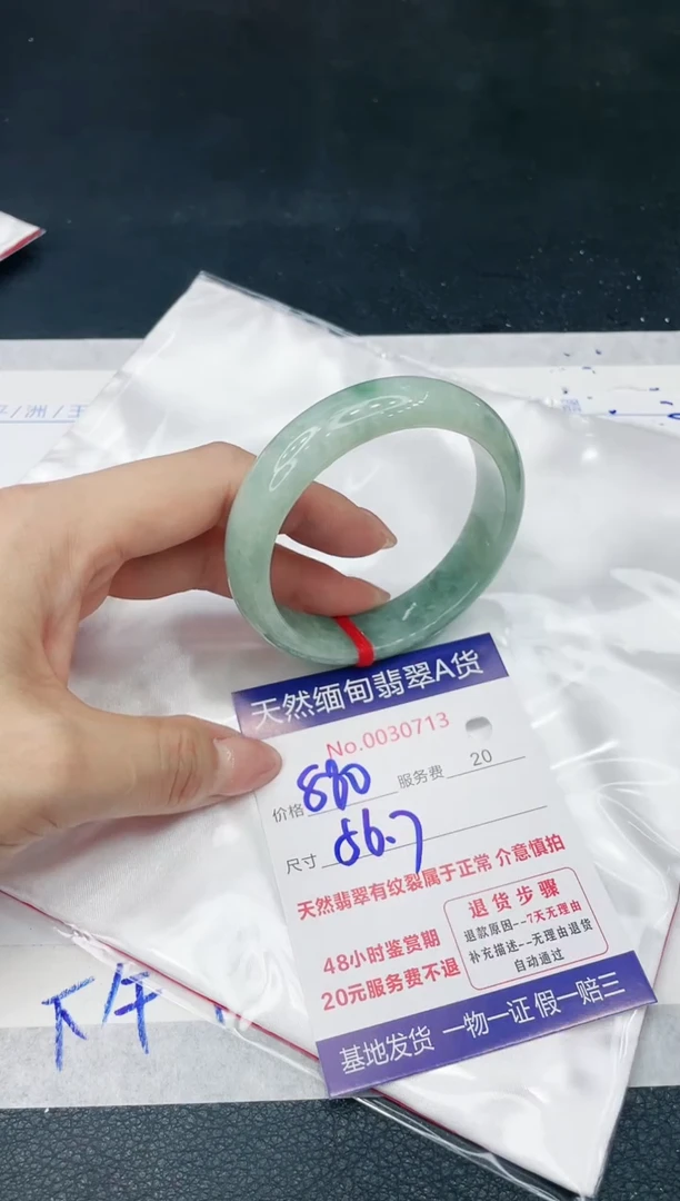 【闪购商品】翡翠手镯未镶嵌8888888888