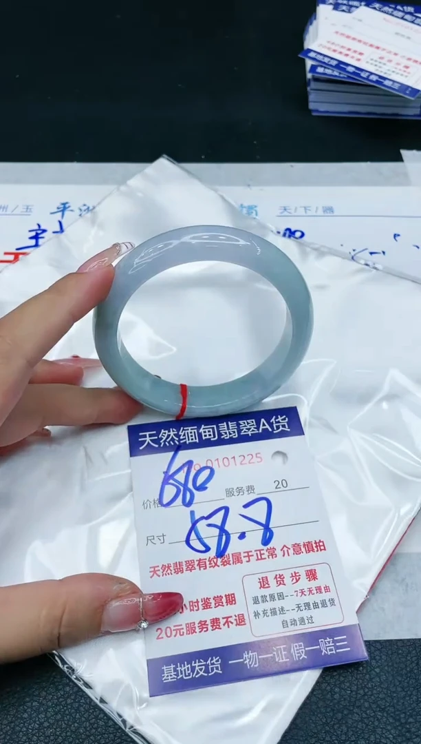 【闪购商品】翡翠手镯未镶嵌88888888
