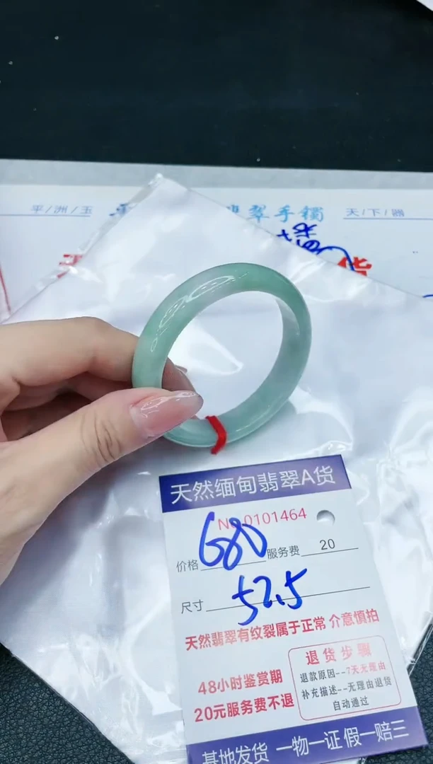 【闪购商品】翡翠手镯未镶嵌111111111