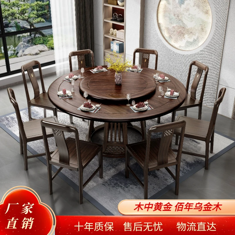 新中式乌金木全实木餐桌椅组合圆形组装禅意吃饭桌子客厅餐椅转盘