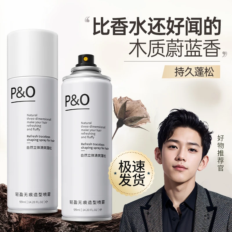 【回家可上飞机高铁】小瓶发胶99ml便携定型喷雾男女士持久定型香氛