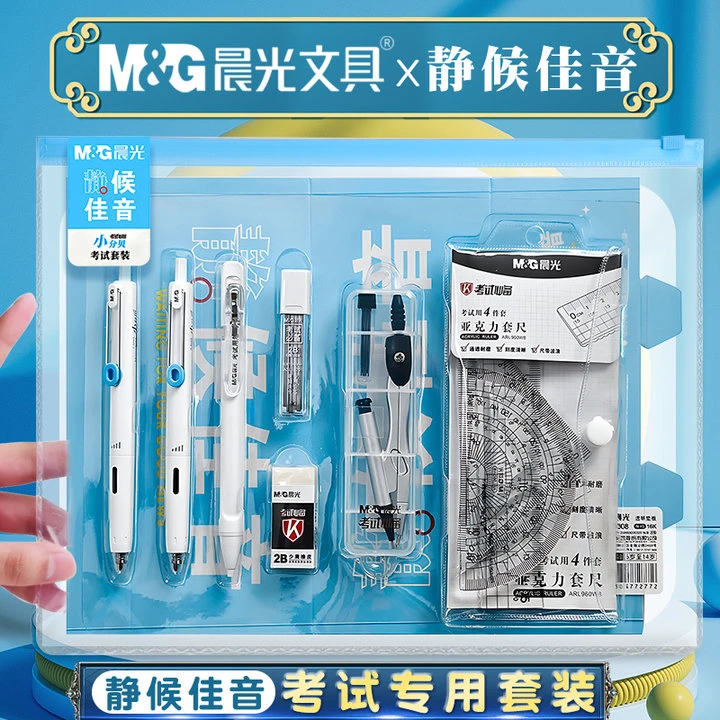 考试专用套装2B涂卡笔套餐学生中考静音考研高考文具大礼包