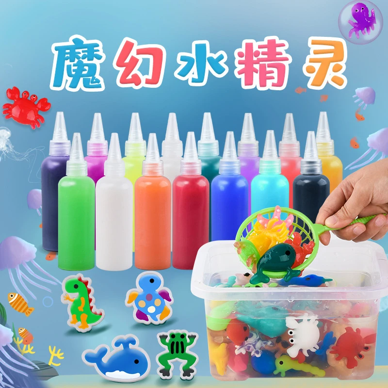 魔幻水精灵海洋水宝宝遇水变大泡大珠儿童DIY手工制作玩具幼儿园
