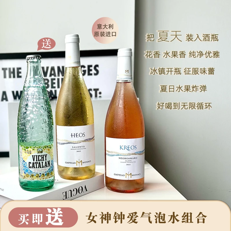 意大利原瓶进口霞多丽干白组合夏日冰镇清爽可口水果香气白葡萄酒
