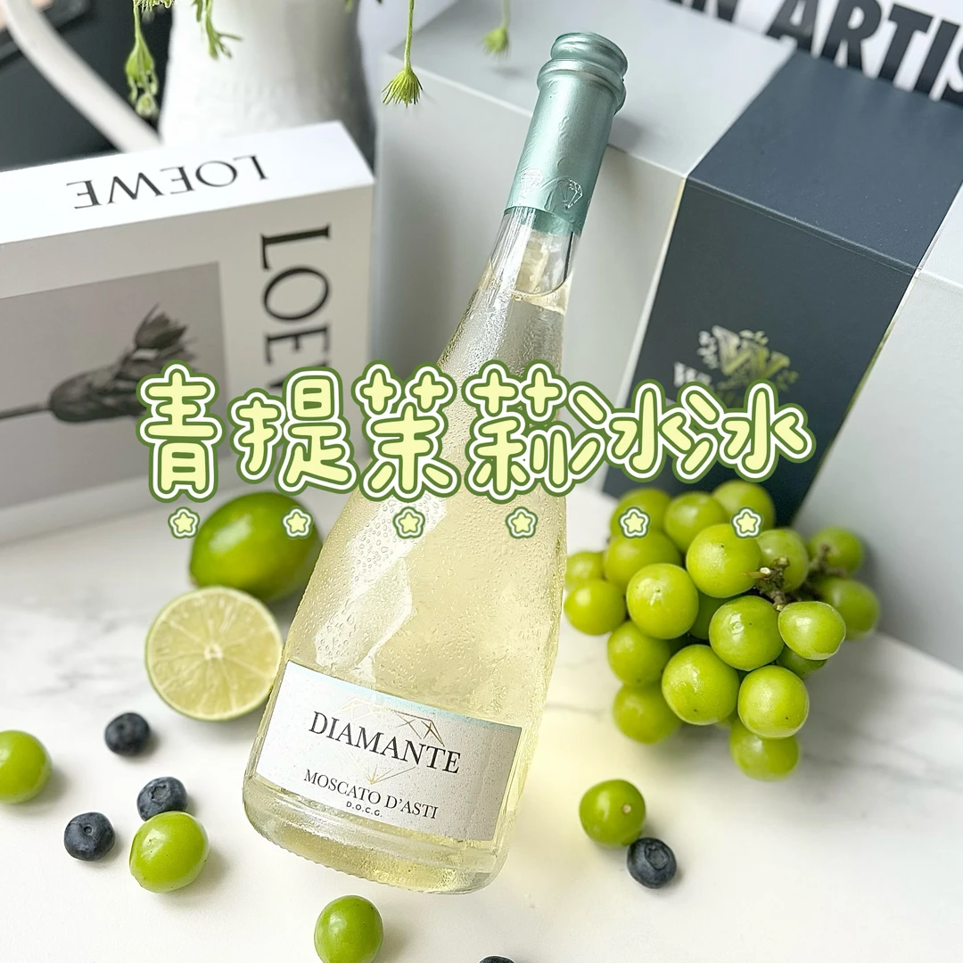 Moscato dasti莫斯卡托甜白起泡酒DOCG葡萄酒微醺女士香槟送礼