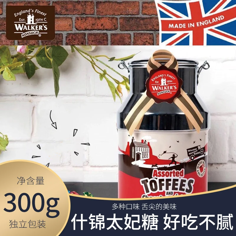 英国进口沃尔克斯什锦太妃糖罐装礼盒糖果送儿童节日礼物婚庆零食