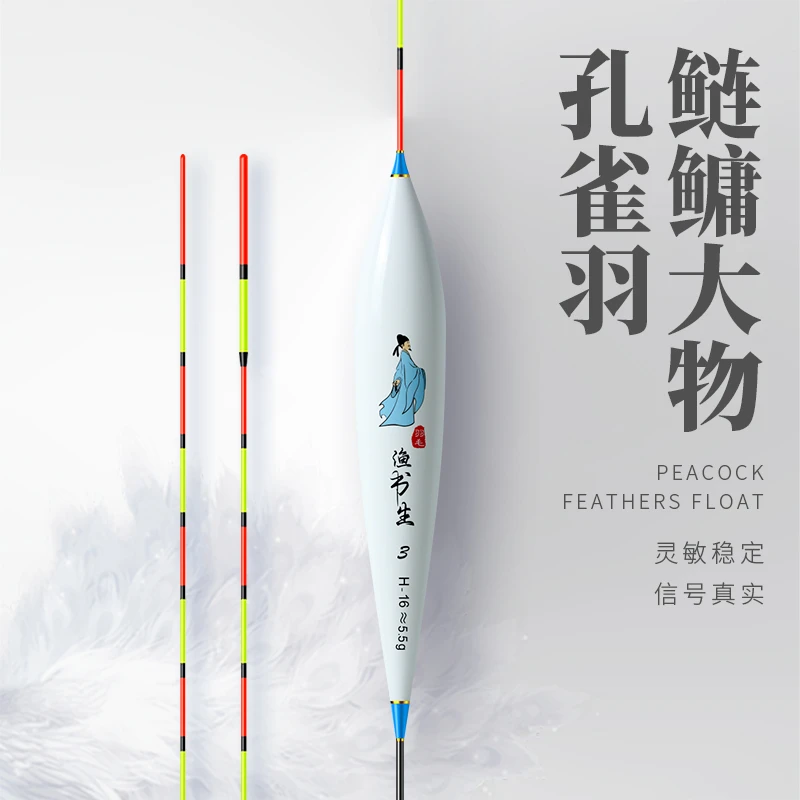 H16 大物水库手工孔雀羽浮漂行程翘嘴黑坑正钓青鱼草鱼鲤鱼鲢鳙漂