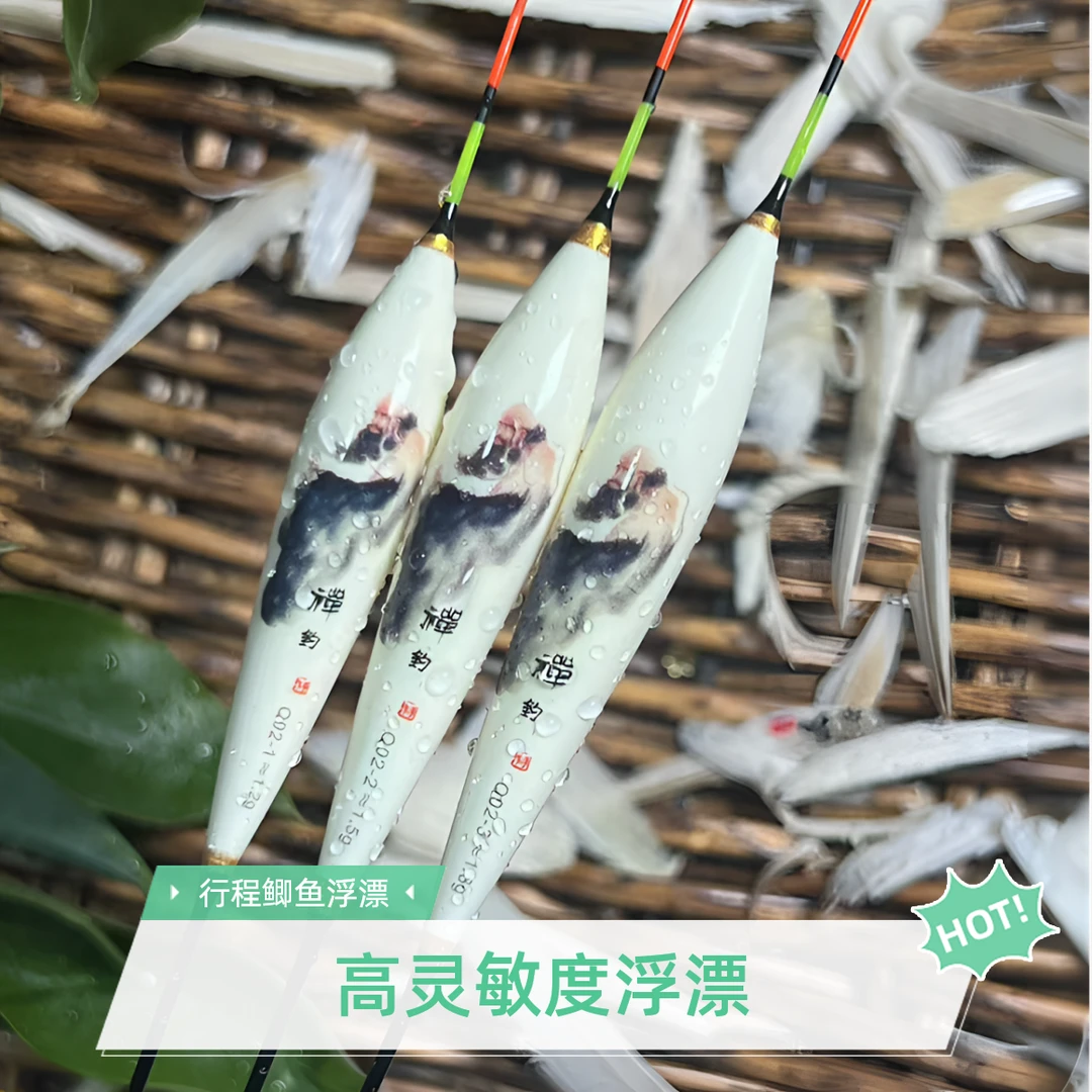 Q02 行程浮漂野钓高灵敏醒目轻口鲫鱼漂黑坑竞技枣核加粗尾浮漂