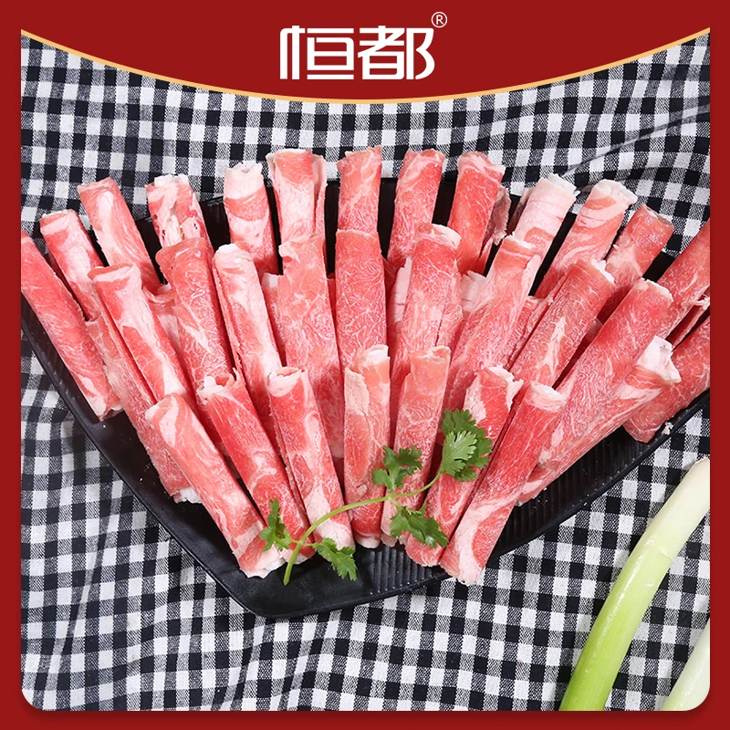 恒都 精选羊肉卷250g*5 原切产品 火锅必备 口感鲜嫩  火锅羊肉卷