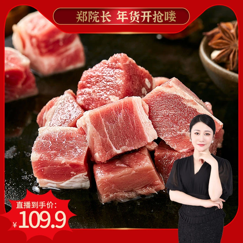 恒都  原切牛腩块500g*4 谷饲肥瘦相间切块国产冷冻