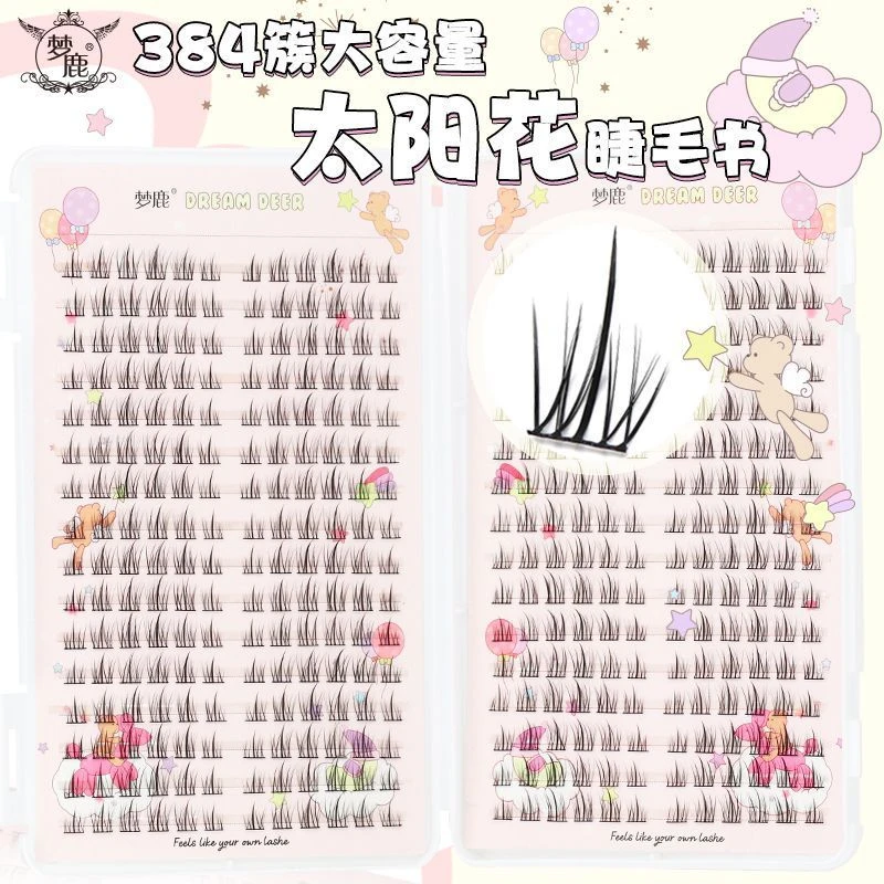 梦露太阳花假睫毛书胶粘爆款高级分段式柔软专用大盒化妆师新手