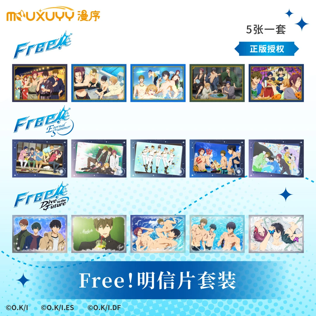 正版周边 free!男子游泳俱乐部松冈凛七濑遥明信片套装橘真琴官谷