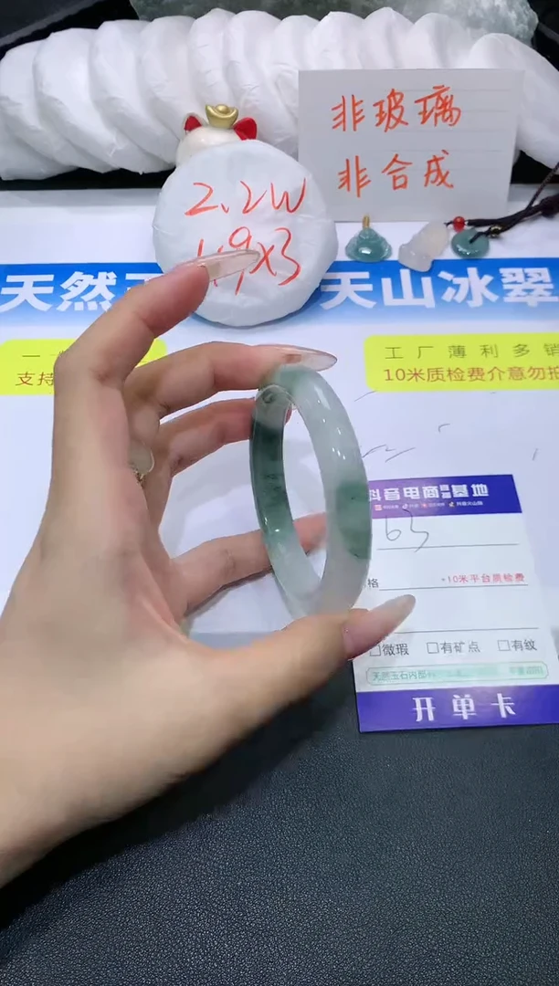 【闪购商品】石英质玉手镯未镶嵌63 PH