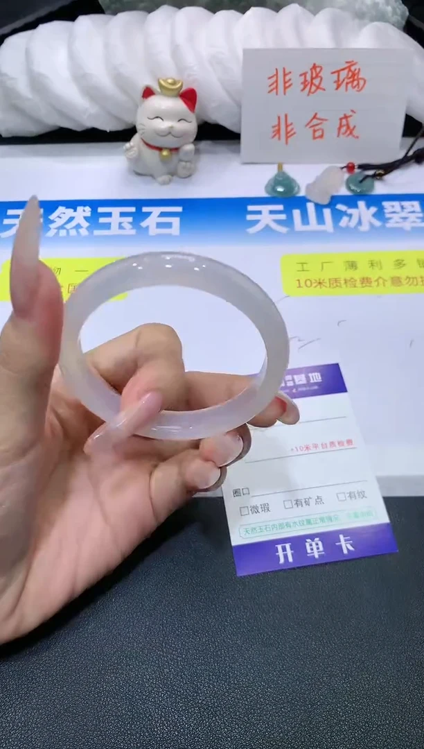 【闪购商品】石英质玉手镯未镶嵌105 LZ