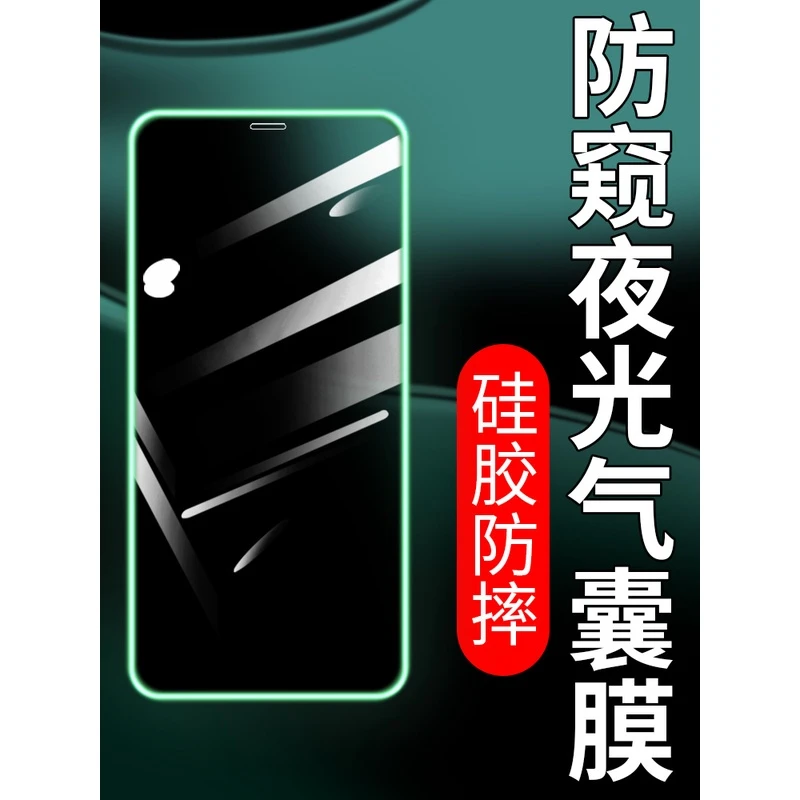 适用于vivoz5气囊膜z6防窥钢化膜z5i夜光手机膜全屏覆盖Z5X抗摔全