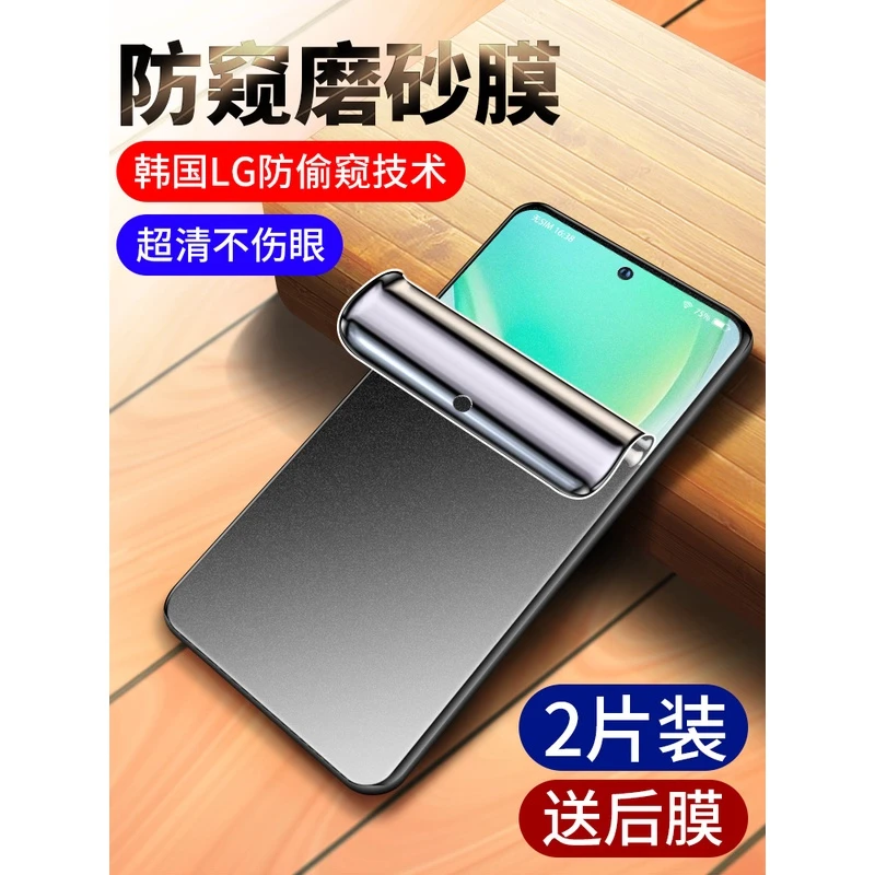 三星GalaxyS23钢化水凝膜sangxing手机防窥s23ultra磨砂防窥软膜s