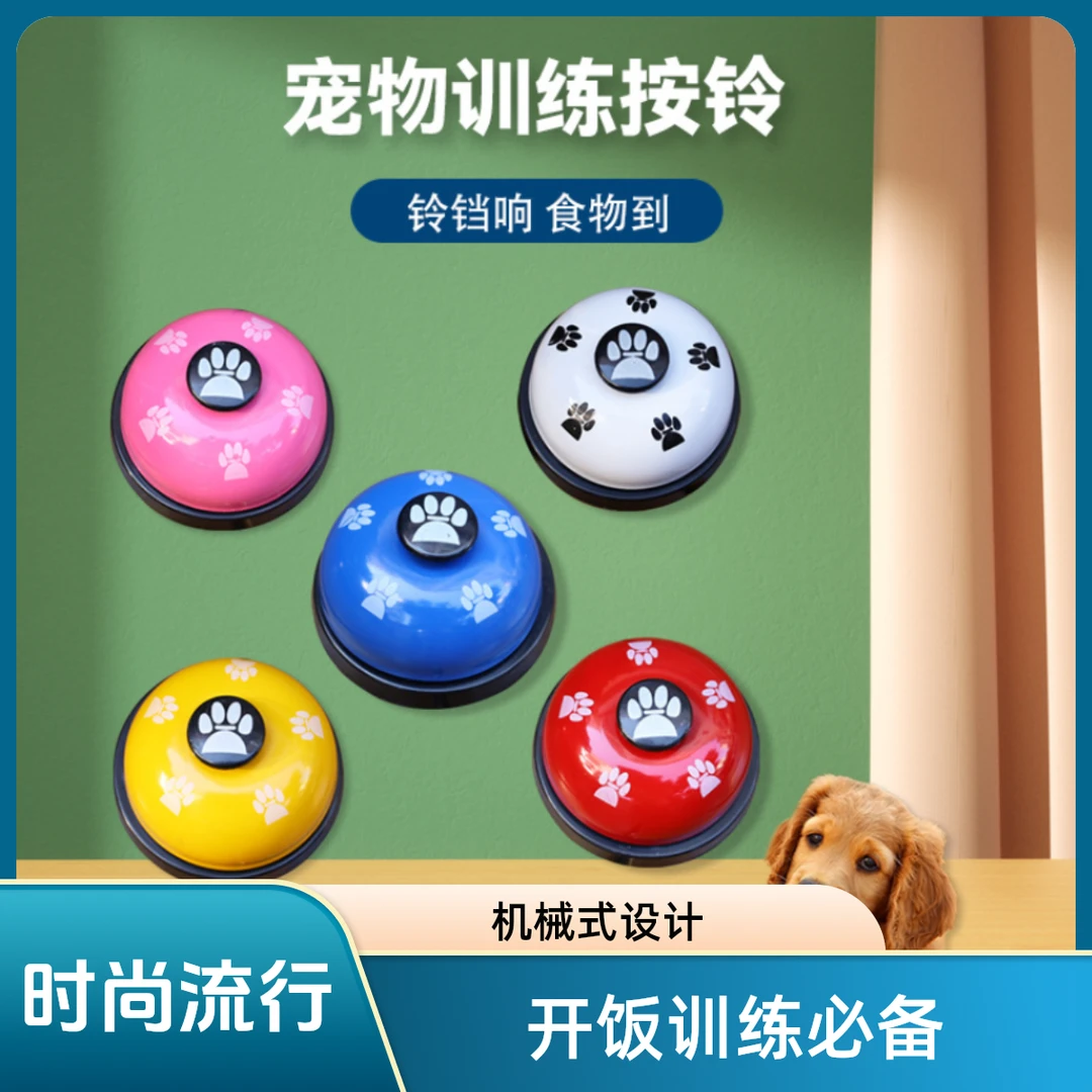 狗狗按键发声器宠物专业按钮抓板按铃训练交流狗狗按键用品训练器