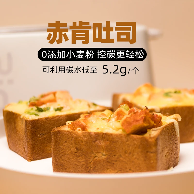 小北轻碳健康芝士奥尔良鸡肉无面粉吐司