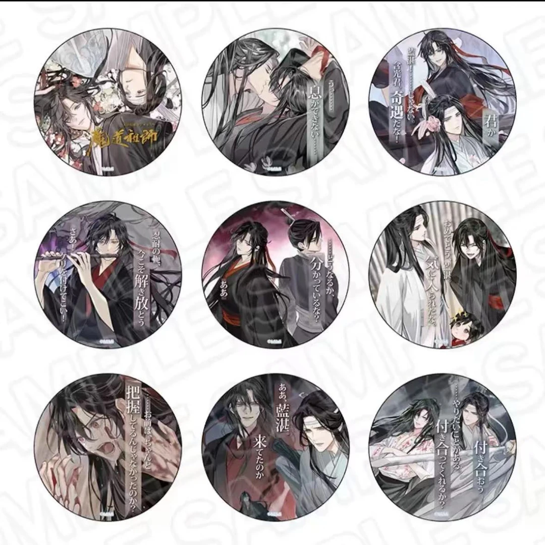 【忘羡】魔道祖师 日谷名台词第四弹 (代拆)