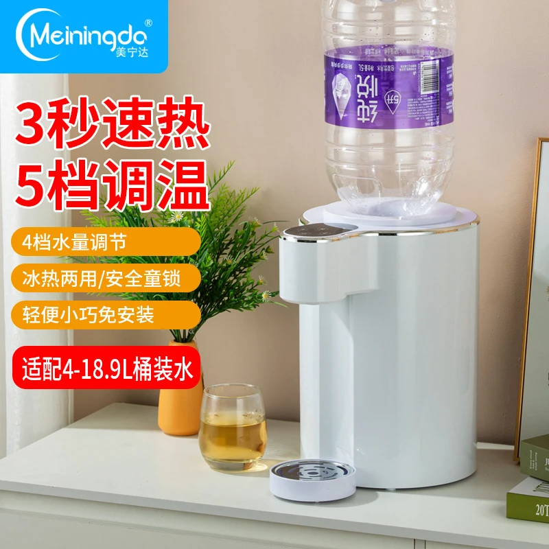 家用小型台式饮水机即热式饮水机可调温速热饮水机冷热两用饮水机