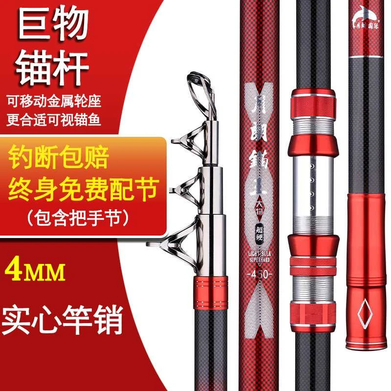 锚杆锚鱼竿远投竿抛杆挂鱼竿超硬超轻碳素长节锚竿锚杆全套一整套