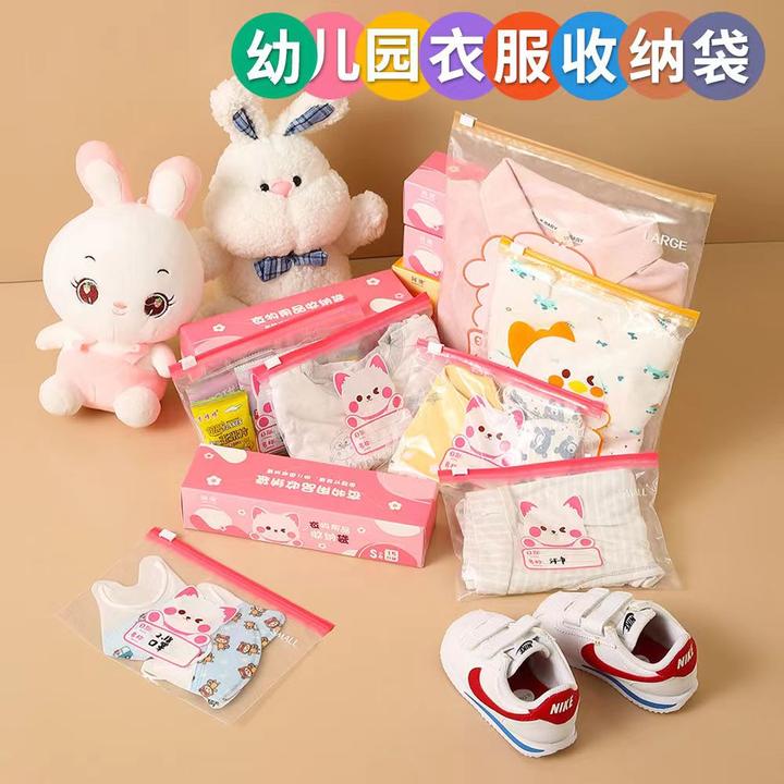 幼儿园准备入园用品包儿童衣物收纳袋密封分装小袋子便携防水旅行